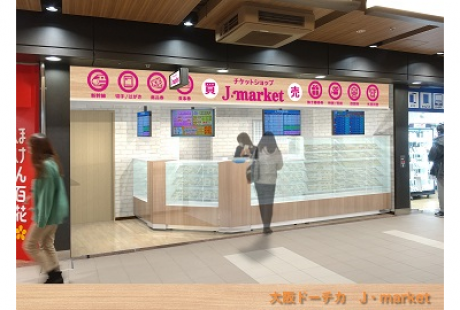 J・マーケット大阪ドーチカ店